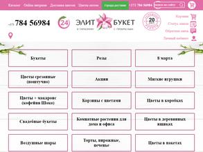 Аленький цветочек