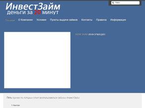 Инвестзайм-Челябинск