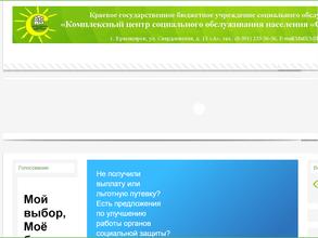 Комплексный центр социального обслуживания населения Свердловского района г. Красноярска