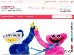 Киндерсити