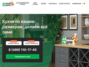 Мебель даром