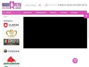 Наши двери44