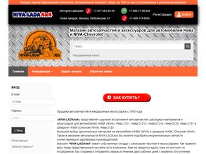 Нива-лада4x4