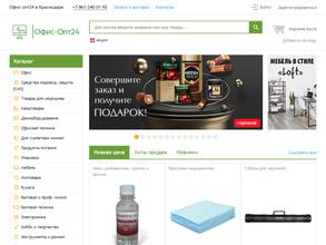 Офис-Опт24