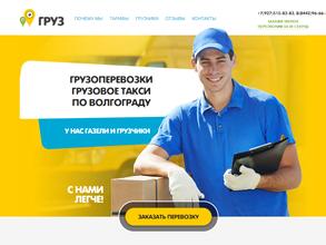 Перевозка 134