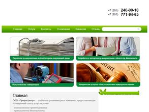 ПрофиЦентр