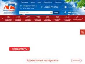 Профмаркет