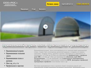 РегионОптСбыт