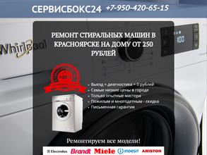 СервисБокс24