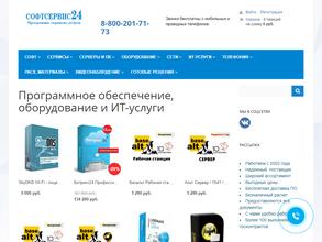 Софтсервис-КМВ