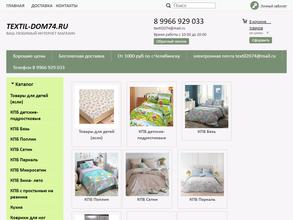 Магазин домашнего текстиля