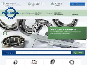 Урал-Деталь