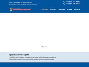 Айрон систем