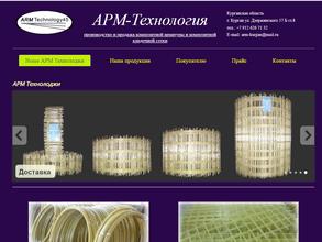 АРМ-технология