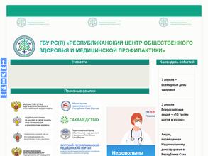 Республиканский центр общественного здоровья и медицинской профилактики