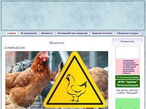 Череповецкая городская ветеринарная лаборатория