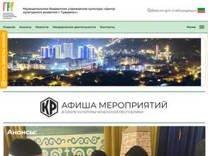 Центр культурного развития