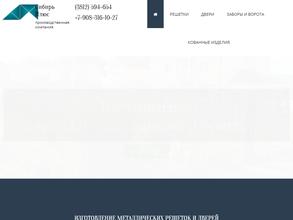 Сибирь плюс