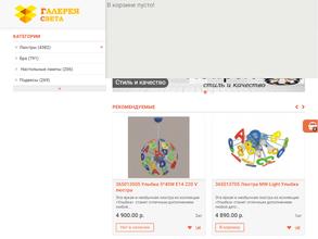 Галерея света