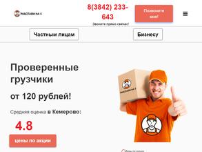 Работаем на 5