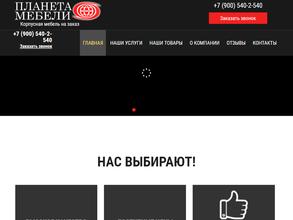 Планета Мебели 35