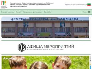 Дворец культуры им. У. Димаева