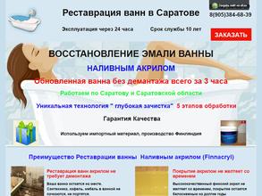 Выездная фирма по реставрации ванн