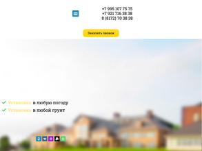 Свай Фундамент