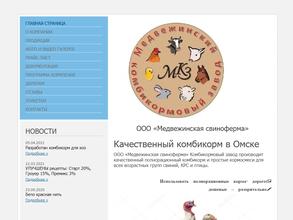 Медвежинская свиноферма