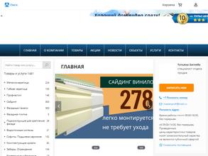 Компания профиль плюс