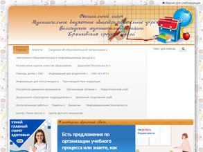 Ермаковская средняя школа