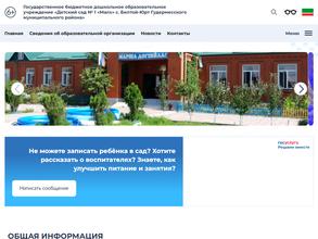 Детский сад №1 МАЛХ