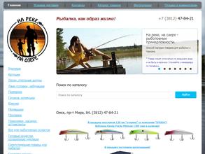 На реке, на озере