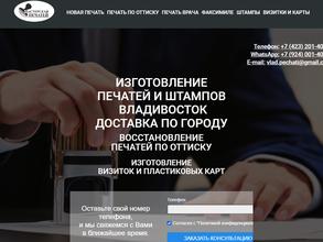 Мастерская Печатей