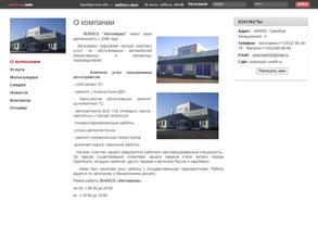 Малярно-кузовной цех