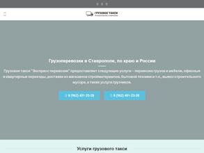 Компания грузоперевозок