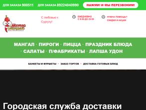 Мангал Мастер