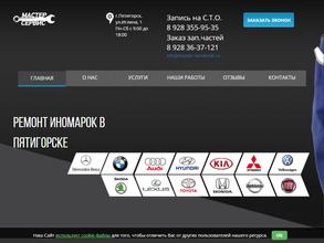 Мастер сервис