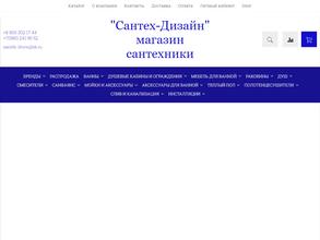 Сантех-дизайн