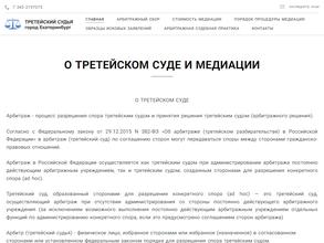 Центр судебной защиты