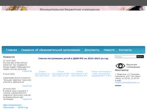 Детская школа искусств №6 им. В.А. Солоухина