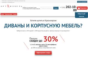Арт-Мебель