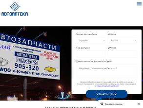 АВТОАПТЕКА