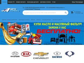 АВТО-КОРЕЕЦ