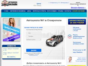 Автошкола №1