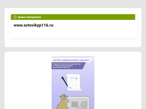 Автовыкуп 24