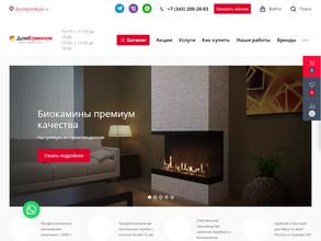 Дом каминов