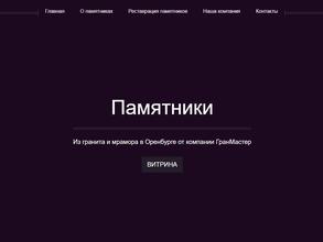 Гранмастер