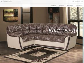 Мир Диванов