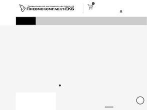ПневмоКомплект-ЕКБ